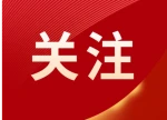 最佳治疗期为6岁前 孤独症干预康复指南来了