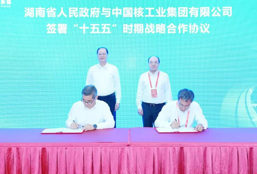 湖南与中核集团、特变电工分别签署合作协议 毛伟明张涛张新见证签约