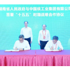 湖南与中核集团、特变电工分别签署合作协议 毛伟明张涛张新见证签约