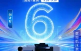 倒计时6天！湖南省第九届职工职业技能大赛9月28日在株洲开幕