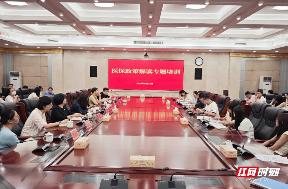 郴州：医保政策“充电”话务热线，群众咨询应答更“明白”