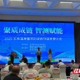 株洲市质量基础设施创新平台上线