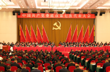 中国共产党娄底市第七次代表大会开幕