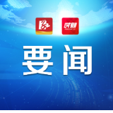 永州丨陈爱林参加市第七次党代会冷水滩代表团讨论时强调:为全市发展大局作出更大贡献
