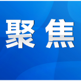 永州丨杨洪峰参加祁阳代表团讨论审议时强调:凝心聚力推动各项工作落地见效
