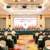郴州市第七次党代会主席团第二次会议召开