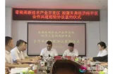 湘潭天易经开区与零陵高新区签约共建跨区域园区合作样板