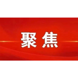 中国法治国际论坛(2026)在深圳开幕 陈文清出席并讲话