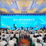 快讯丨山海牵乡谊 第十二届全球湘商大会在衡阳启幕！