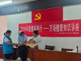 医疗服务提升年丨永州市中心医院开展守护泌尿健康科普活动