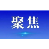 法治铸同心 三湘石榴红——湖南首个民族团结进步宣传周见闻