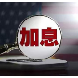 美日欧接连加息后，又有两家央行“放鹰”