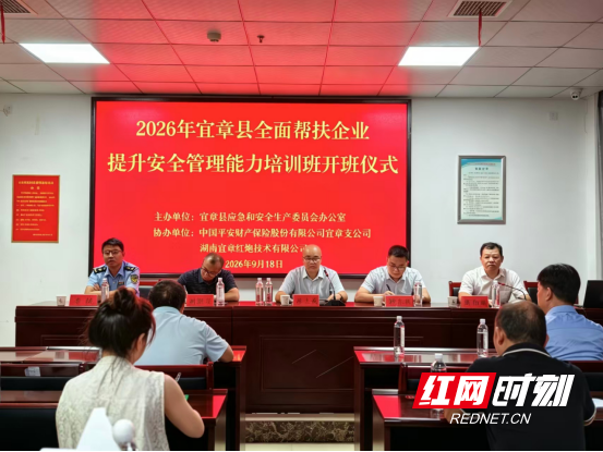 宜章县:全面提升企业安全管理能力,认真做实做细企业服务年活动(县应急管理局20260922)178.png 宜章县:全面提升企业安全管理能力,认真做实做细企业服务年活动(县应急管理局20260922)178.png