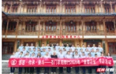 感恩·传承·奋斗 石门农商银行2026年“道德讲堂”走进薛家村