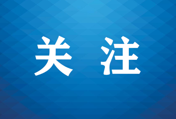 法治之光耀湘中——娄底司法行政系统扛牢法治监督主责赋能高质量发展