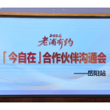 今自在三年：不做旧白酒时代的“法拉利油车”，要做新白酒时代的“特斯拉电车”