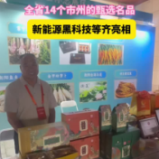 “湘”筑高地“商”启新篇丨甄选名品、“黑科技”闪耀湘商大会