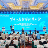 快讯｜湘商大会向“迎老乡、回故乡、建家乡”标志性项目代表授牌