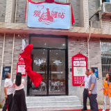构建“5分钟暖新生活圈”!润泽园社区爱心驿站揭牌启用