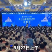 视频丨山海牵乡谊，雁城聚湘商！第十二届全球湘商大会在衡阳启幕