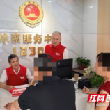 醴陵市检察院“老检叨”工作室分站:“问诊开方”解民忧 银发余热护民生