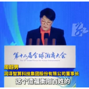 视频丨周超男：走出衡阳是追梦，回到故土是初心