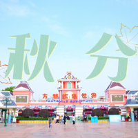 视频 | 二十四节气之秋分·阴阳相半