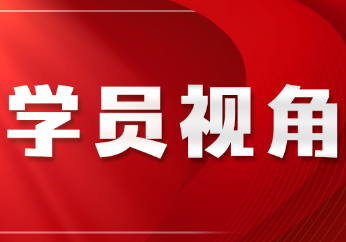 学思践悟:破局思变提能力 深耕教研守初心