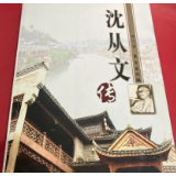生态文学丨杜忠恒:星斗其文,沅水留魂