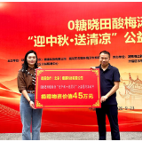 迎中秋送清凉 爱心企业慰问长沙万名一线环卫工人
