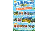 和美“湘”村去哪游双节篇｜湘中・红土沃野与梅山梯田耕读之旅