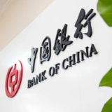 中国银行湖南省分行落地湖南省首笔跨国公司本外币跨境资金集中运营业务