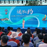 2026北京文化论坛会客厅“运河之约”通州专场活动启幕