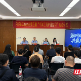 株洲第五届“个体工商户服务月”活动启动 助推个体经济“触网升级”