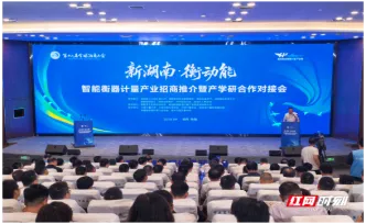 AI再能“编”也得先过计量关！衡阳把名字里的“衡”做成了百亿产业