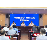 局长坐班接访,诉求限时办结!益阳“银城会客厅”迈入常态化运行新阶段