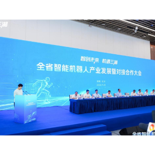 中联重科亮相湖南省智能机器人产业发展暨对接合作大会
