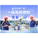 重点工程我来跑①｜沅水破“堵”，一座船闸如何激活湘黔水运大通道