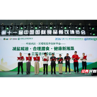 减盐减油,湘菜还“香”吗?长沙商贸旅游职院共话湘菜转型升级