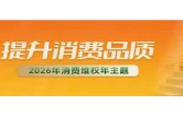 双节将至 消费升温 怀化发布中秋、国庆消费安全提示