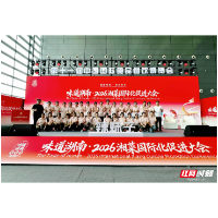 长沙商贸旅游职院签约“湘菜出海共拓计划”，携手推进湘菜国际化