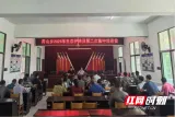 桂东县青山乡：护林人 “充电” 守好绿色家底