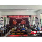 桂东县青山乡：护林人 “充电” 守好绿色家底