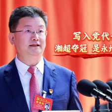 永州·党代会丨写入党代会报告：湘超夺冠 是永州最燃的荣光