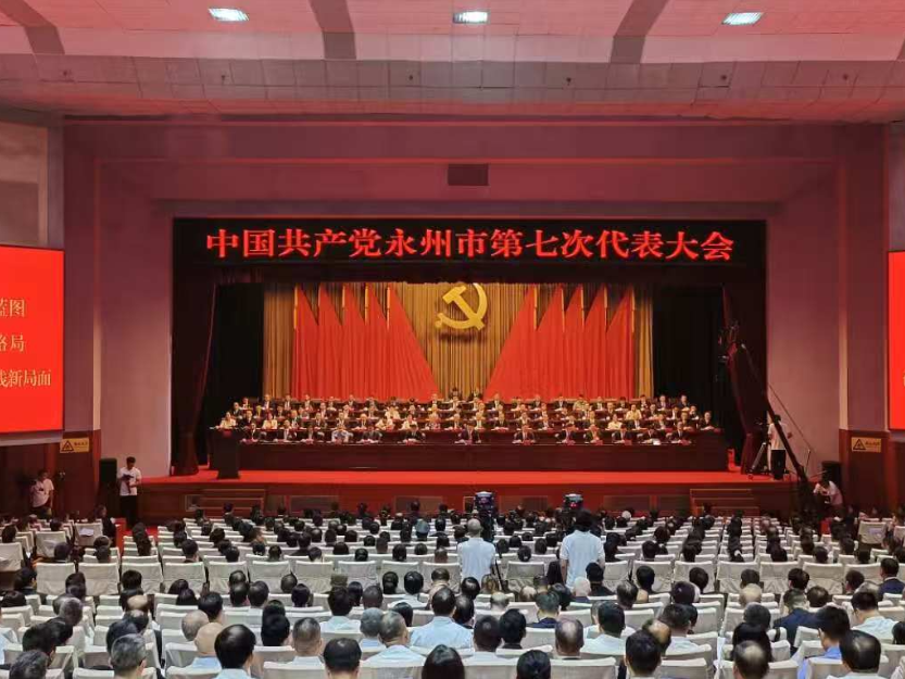 永州·党代会丨陈爱林：在新征程上 跑好时代接力棒