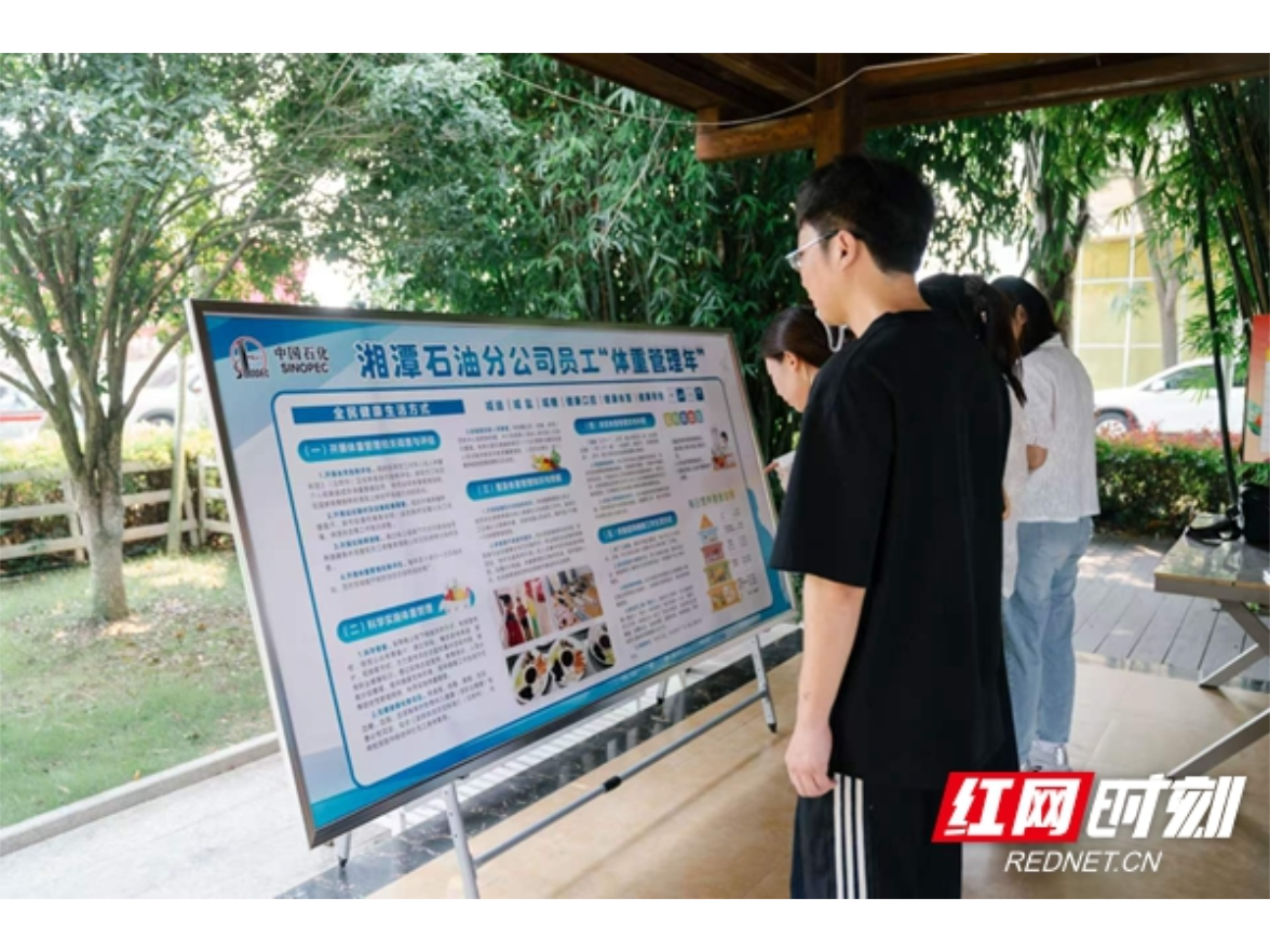 中国石化湘潭石油分公司：健康饮食与廉洁教育“烹”出新风尚