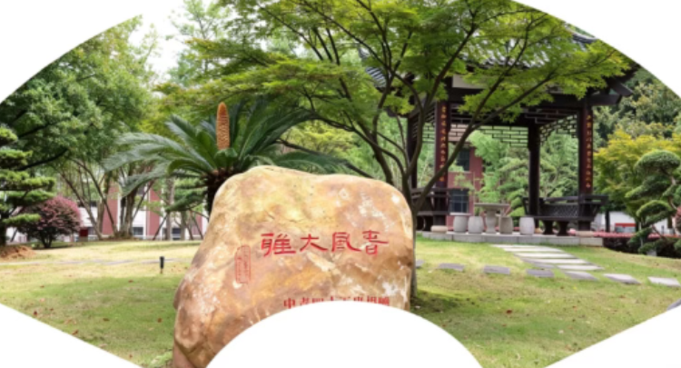 红麓新韵：七律·记党校学习
