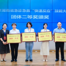 永州代表队荣获2026年湖南省急诊急救“快速反应”技能大赛团体二等奖