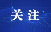 防火无假期！长沙部署双节及秋冬季森林防灭火