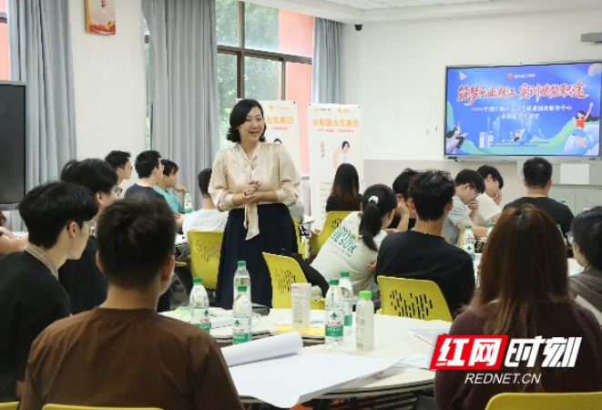 从“盲目海投”到“精准出击”，湘江新区为青年求职者“靶向赋能”！